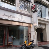 サカナザ - Sakana座 サカナザ - Sakana座