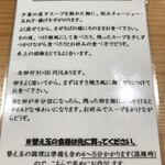 麺屋 さくら井 - 