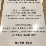 麺屋 さくら井 - 