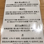 麺屋 さくら井 - 