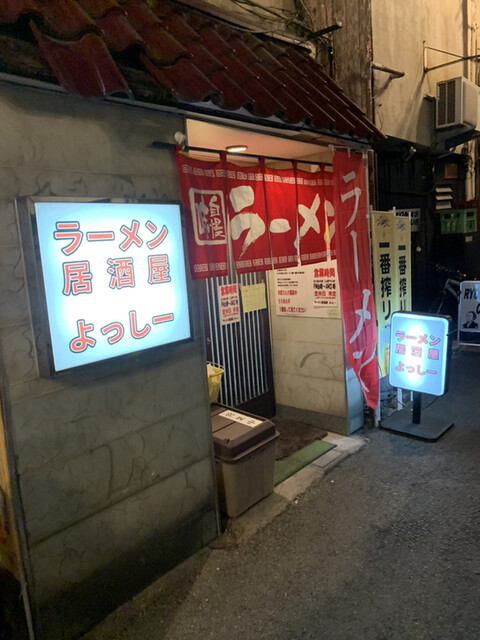 ラーメン居酒屋 よっしー 金手 ラーメン 食べログ ラーメン居酒屋 よっしー 金手 ラーメン 食べログ