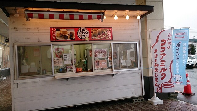 あじまん ザ・ビッグ尾花沢店 - 大石田（たい焼き・大判焼き）の写真