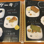 カフェベルモンテ - ケーキセット