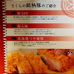 Tonkatsu Kagurazaka Sakura - 