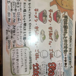 中華そば 高安 - 