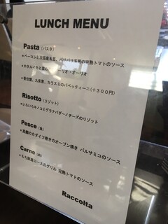 h Ｒａｃｃｏｌｔａ - パスタやリゾットは定期的にメインが変わるみたい。