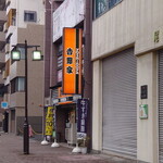 Yoshinoya - 