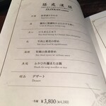 膳處漢ぽっちり - この日の膳ぜ漢膳メニュー。