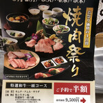 Wagyuu Yakiniku Gyuu Bei Souan - 