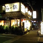 らー麺藤平 河内天美店 - 藤平外観.JPG