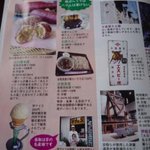 山口屋本店 - 雑誌に載りました