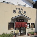 そば処 芭蕉庵 - 北九州市八幡東区の県道沿い尾倉交差点付近にある十割蕎麦のお店です。 