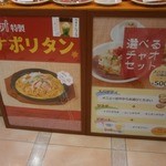 スパゲッティハウスチャオ - 外観②
