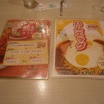 スパゲッティハウスチャオ - メニュー①