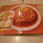 スパゲッティハウスチャオ - メニュー②