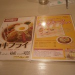 スパゲッティハウスチャオ - メニュー⑧