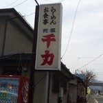 Senriki - 看板