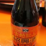 珍々亭 - １合の紹興酒は古越龍山