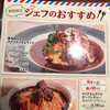 しゃぽーるーじゅ 札幌 パセオ店