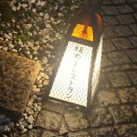 坂の上レストラン - 