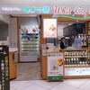 ミルク&パフェ よつ葉ホワイトコージ 新千歳空港店