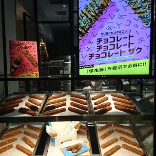 クロッカンシュー ザクザク_2