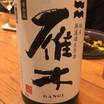 Naniwa Robata Itada Kitai - この酒も美味い(*≧∀≦*)ついつい飲み過ぎてしまいます