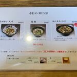 風遊斎 - メニューです