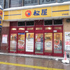 松屋 すすきの店