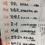 楓天 - 2020/2/13メニュー