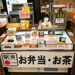 駅弁屋 - 