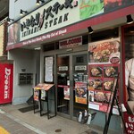 いきなりステーキ - お店外観