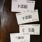 つくばらーめん 鬼者語 - 