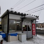 さしみ屋 佐賀山 - 外観