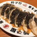 餃子屋　裏キオウ - 餃子・黒（抜280円）