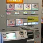 らーめん秋田 ひない軒 - 食券機