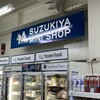 スズキヤ MINI SHOP