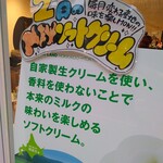 ミルクランドホッカイドウ→トウキョウ - とのこと。