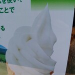 ミルクランドホッカイドウ→トウキョウ - 酪楽館がつくったミルクです。