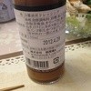 久原本家 椒房庵  茅乃舎 福岡天神岩田屋店