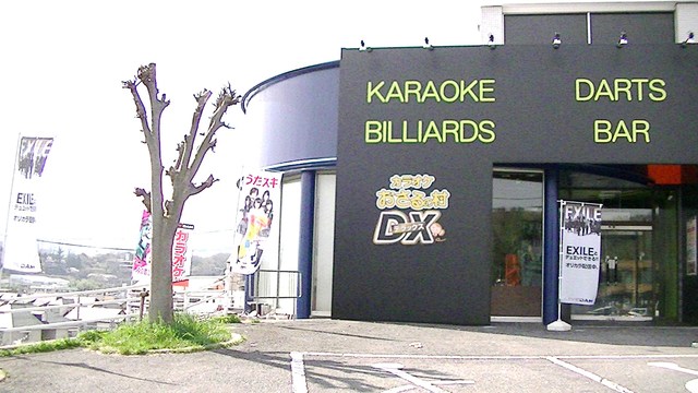 おさるの村デラックス 北神戸 おさるの村dx 田尾寺 その他 食べログ おさるの村デラックス 北神戸 おさるの村dx 田尾寺 その他 食べログ
