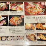 うおかぎ食堂 - 