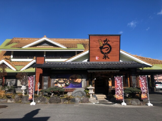 かつ泉 下今市 とんかつ 食べログ かつ泉 下今市 とんかつ 食べログ