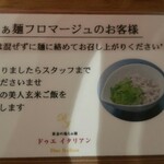 黄金の塩らぁ麺 ドゥエイタリアン - ふむふむ