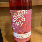 IMADEYA - さくらワイン