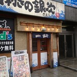 Mekiki no ginji - お店の外観