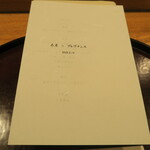 日本料理 太月 - 設え