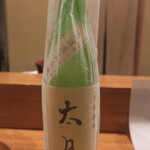 日本料理 太月 - 太月　無濾過生原酒