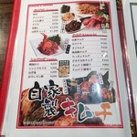 炭火焼肉おおむら - メニュー。