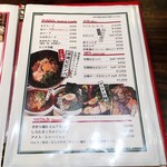 炭火焼肉おおむら - メニュー。